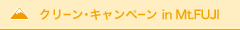 �ذݥ����߰� in Mt.FUJI