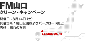 FM�R�� �N���[���E�L�����y�[��