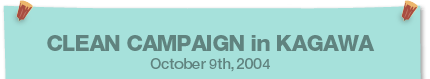 CLEAN CAMPAIGN in KAGAWA September 9th,2004