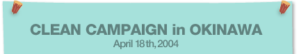CLEAN CAMPAIGN in OKINAWA Apri
