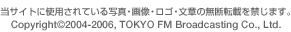 Copyright(c)2004-2006, TOKYO FM Broadcasting Co., Ltd.
