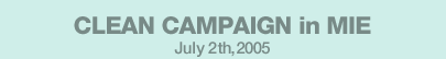 CLEAN CAMPAIGN in MIE July 2th,2005