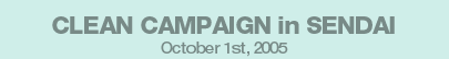 CLEAN CAMPAIGN in SENDAI October 1st,2005