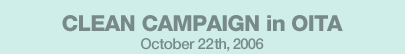 CLEAN CAMPAIGN in OITA October 22th,2006