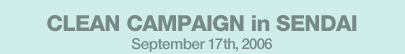 CLEAN CAMPAIGN in sendai September 17th,2006
