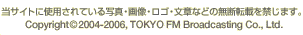 Copyright(c)2004-2006, TOKYO FM Broadcasting Co., Ltd.