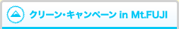 N[ELy[ in Mt.FUJI