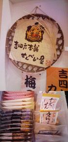 プレゼント写真