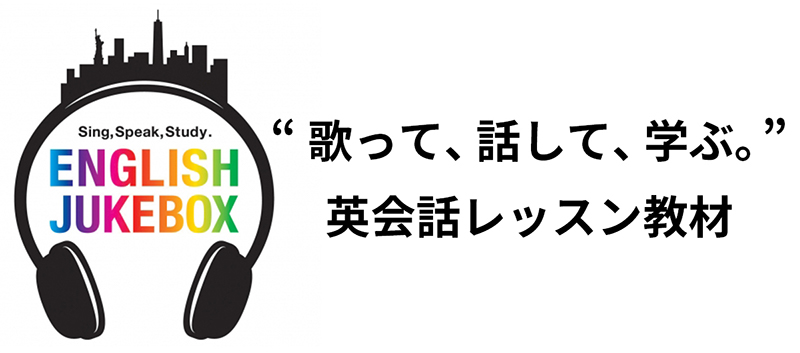 Our English teacheers 1日5分だけで360フレーズがあなたのものへ！？ 歌って、話して、学ぶ。 英会話レッスン教材