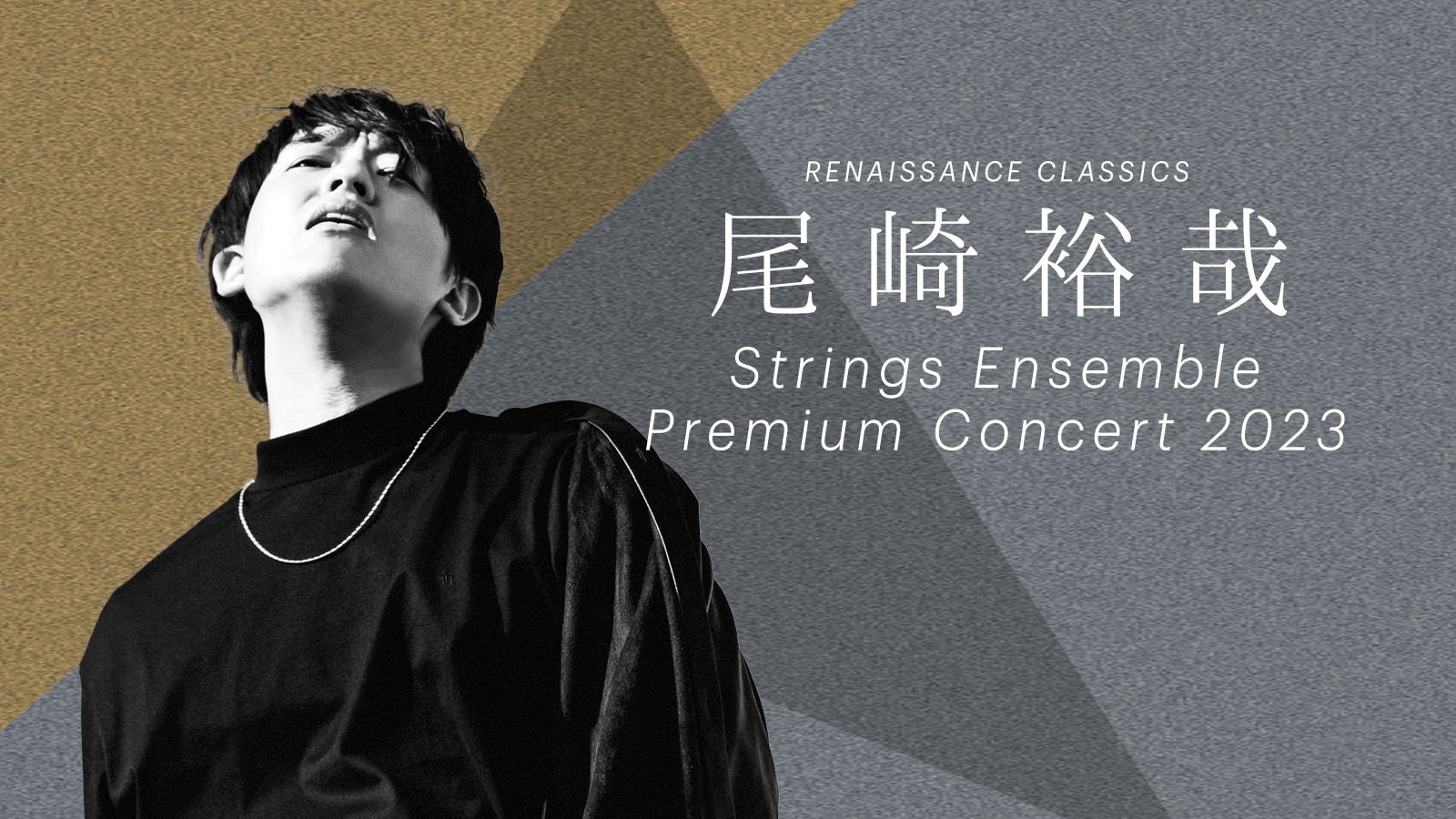 ͵ Strings Ensemble Premium Concert 2023