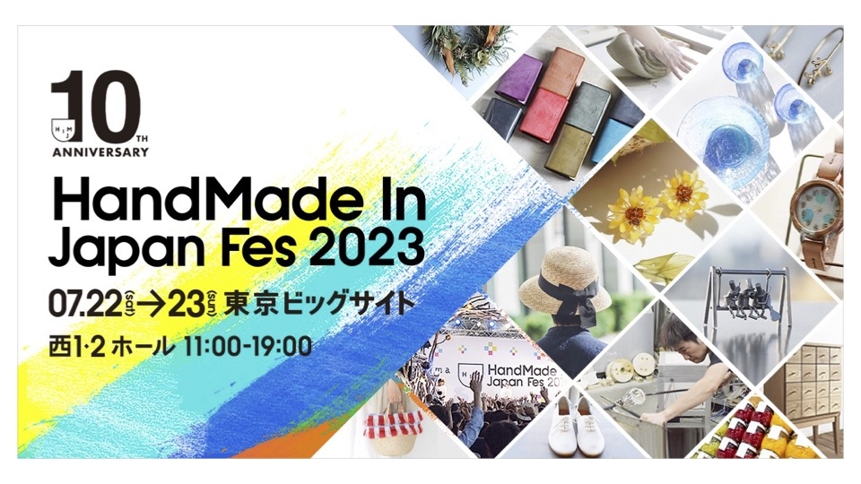 �ϥ�ɥᥤ�ɥ��󥸥�ѥ�ե���2023