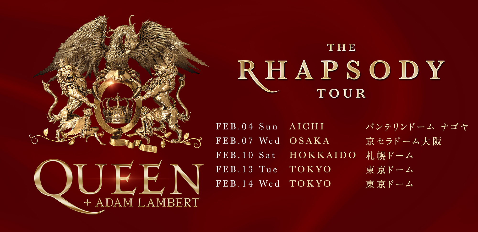 QUEEN + ADAM LAMBERT -THE RHAPSODY TOUR-