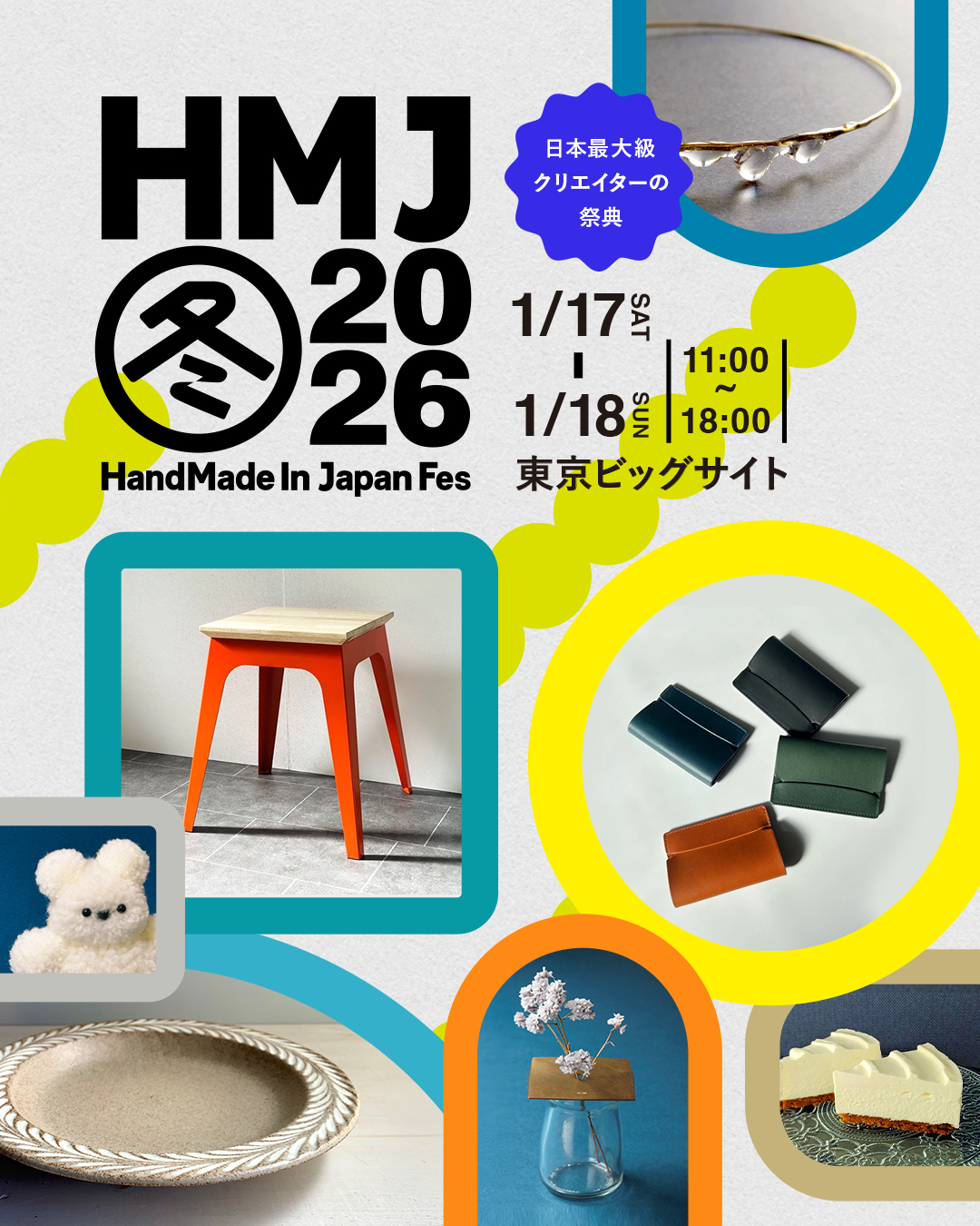 HandMade In Japan Fes' ��(2026)
