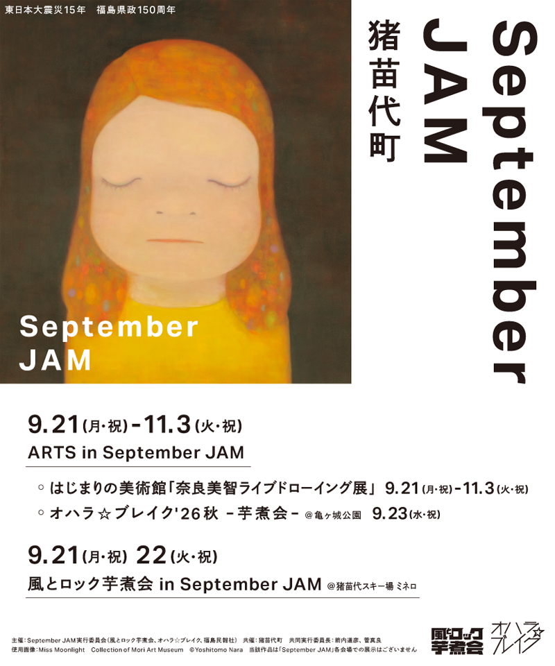 September JAM