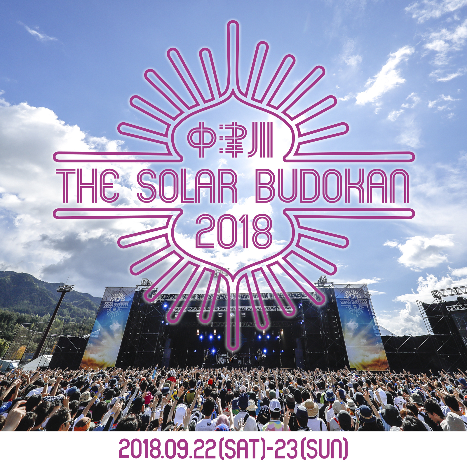  THE SOLAR BUDOKAN 2018