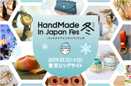 Handmade in Japan Fes