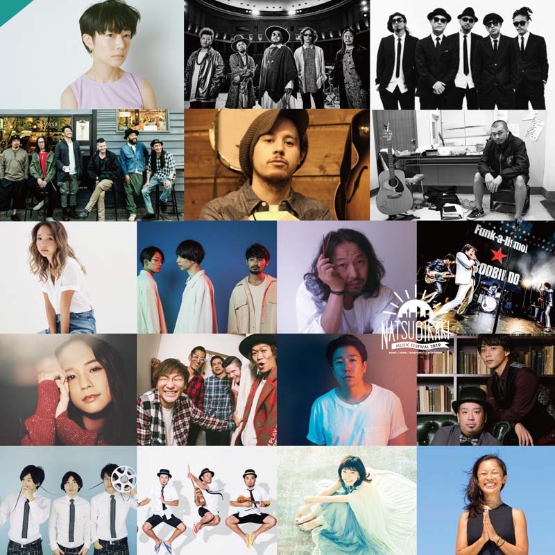 ƤӤ餭 MUSIC FESTIVAL 2019 Ω supported by Ωۡǥ󥰥