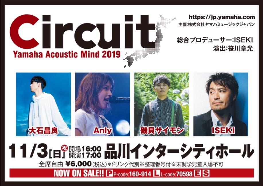 Yamaha Acoustic Mind 2019Circuit