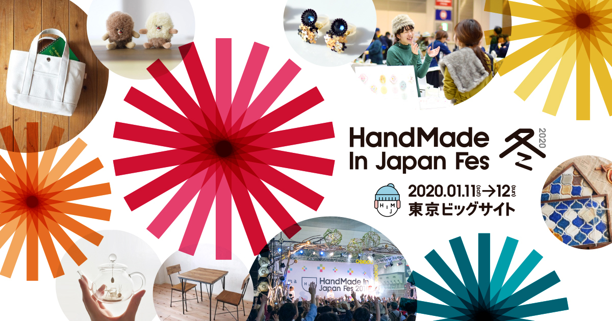 HandMade In Japan Fes (2020)
