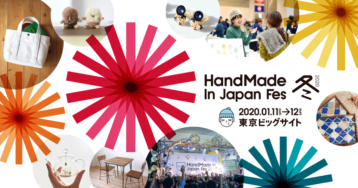 HandMade In Japan Fes ��(2020)