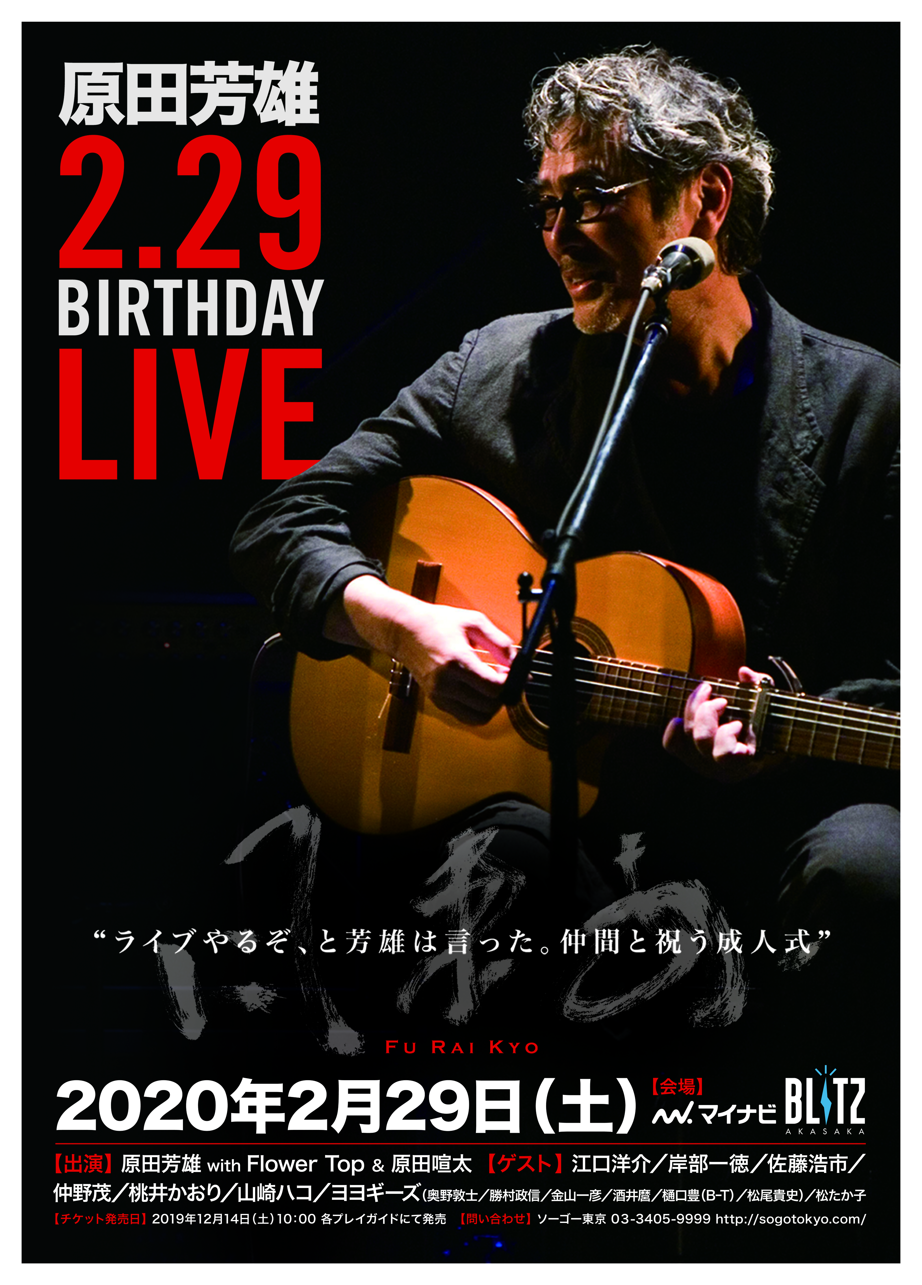 ����˧ͺ 2.29 Birthday Live�����
���饤�֤�뤾����˧ͺ�ϸ��ä�����֤Ƚˤ����ͼ���