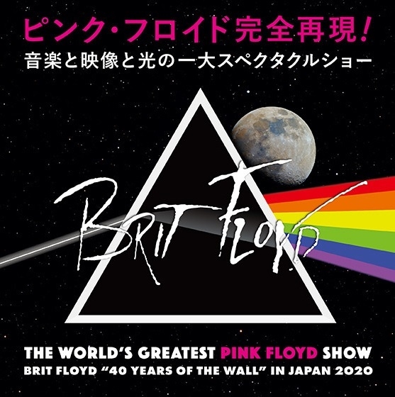The World's Greatest Pink Floyd Tribute Show  
Brit Floyd 40 YEARS OF THE WALL In Japan 2020