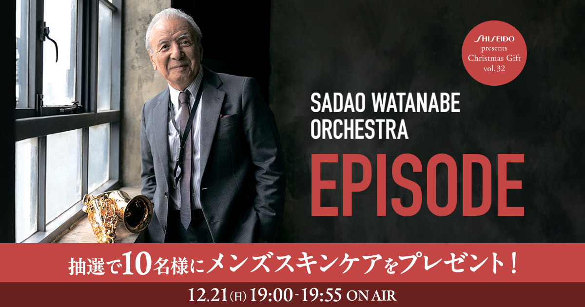 TOKYO FM サンデースペシャル SHISEIDO presents Christmas Gift Vol.32 ―EPISODE - SADAO WATANABE ORCHESTRA―