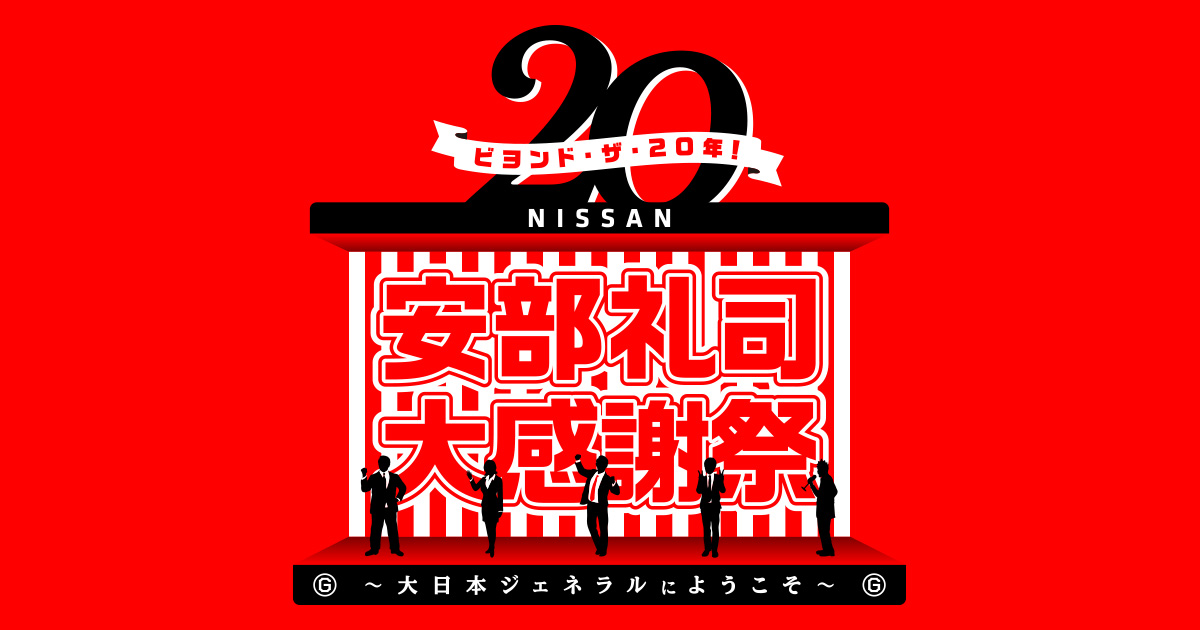 めざせ五十嵐明！オープニングナレーション選手権！応募フォーム