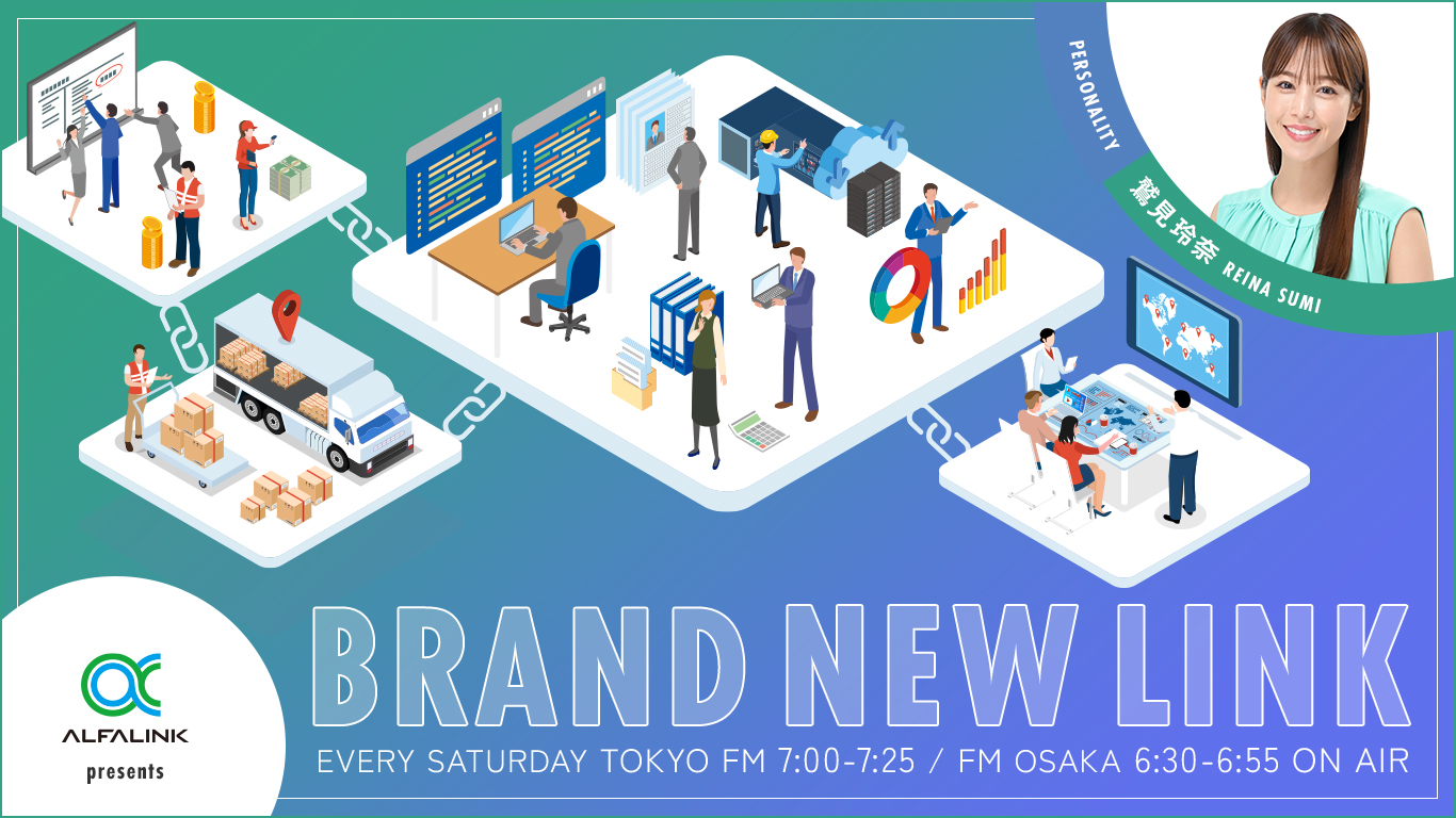ALFALINK presents BRAND NEW LINK メッセージフォーム