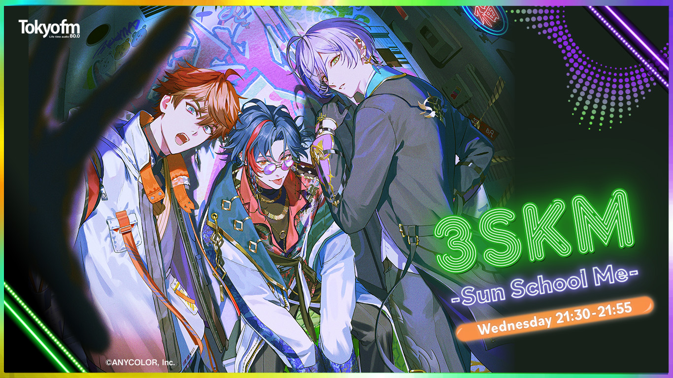 3SKM ～Sun School Me～ メッセージフォーム