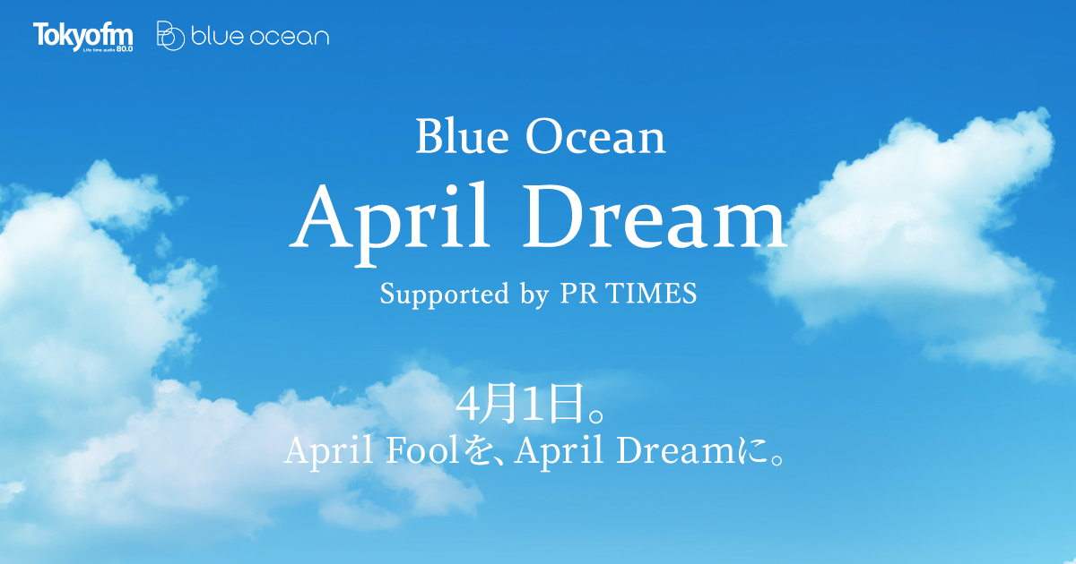 Blue Ocean April Dream Supported by PR TIMES