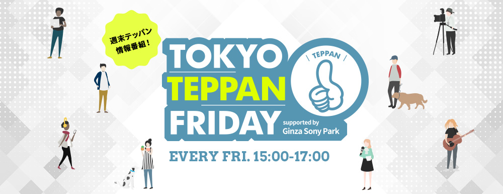 TOKYO TEPPAN FRIDAY フォーム