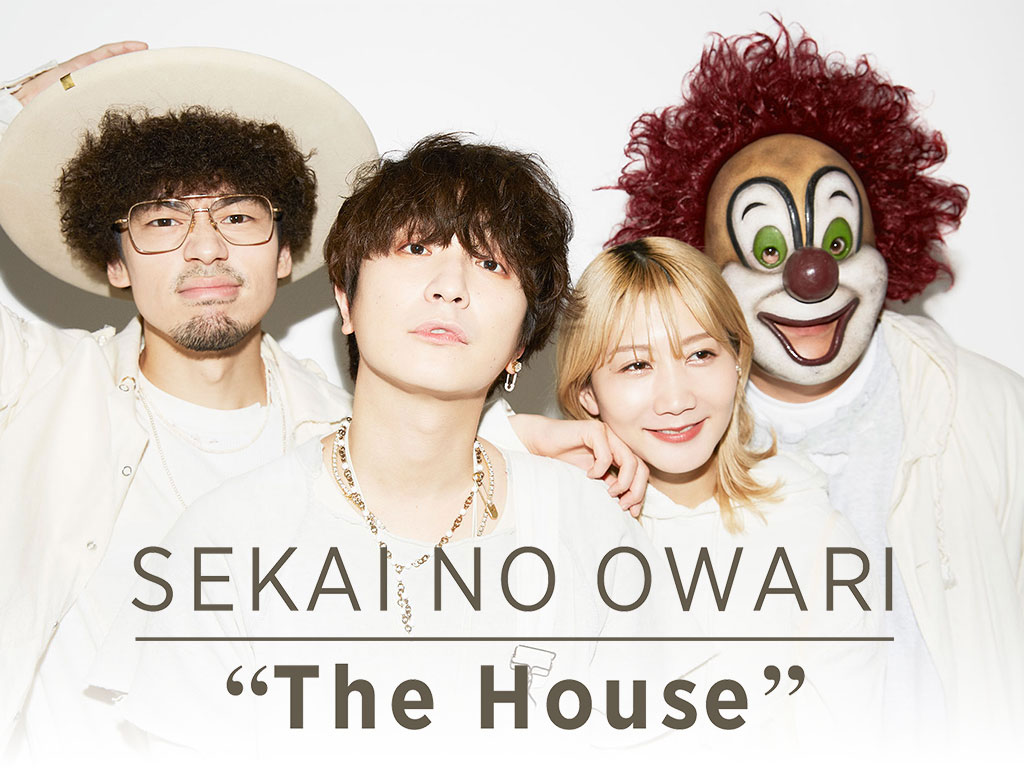 SEKAI NO OWARI_House　フォーム