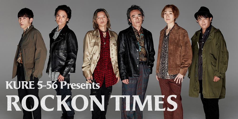 KURE 5-56 Presents ROCKON TIMES メッセージフォーム