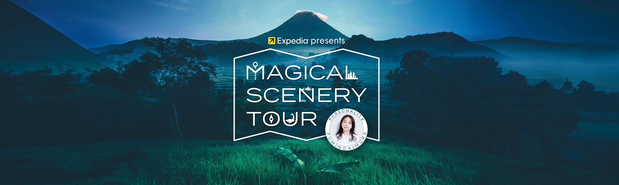 「Expedia presents Magical Scenery Tour」メッセージフォーム