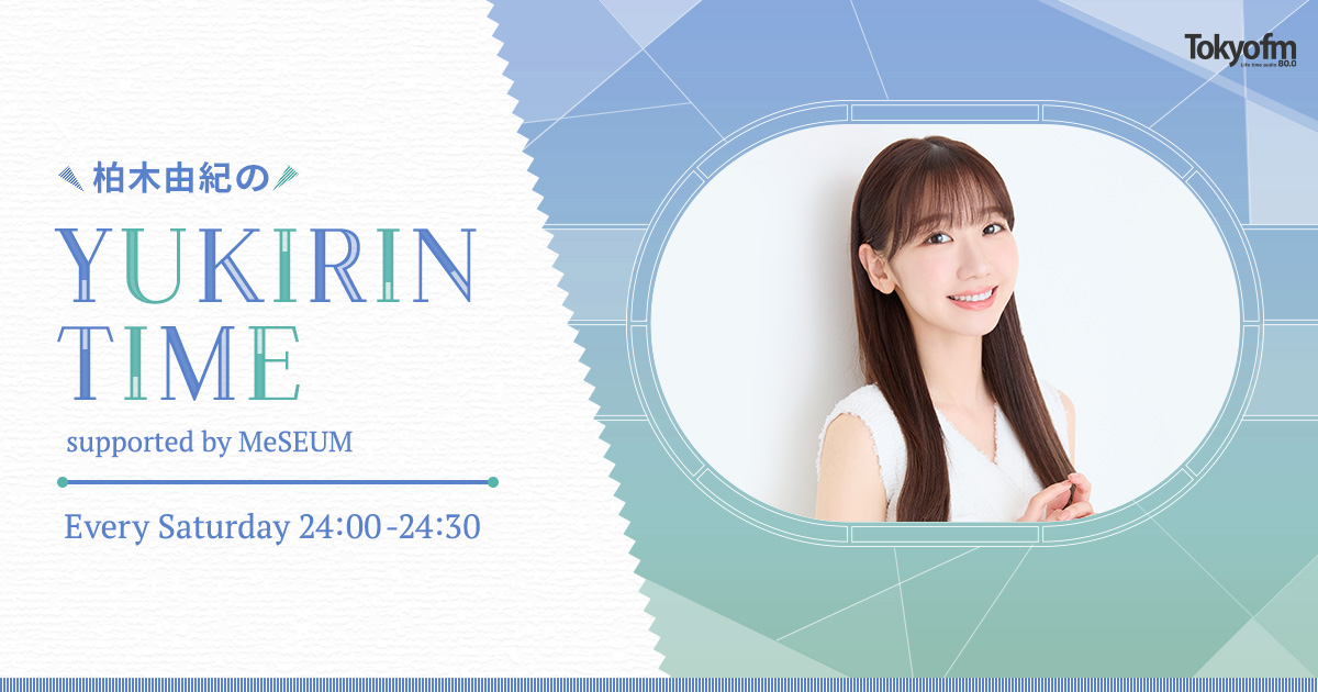 YUKIRIN TIME supported by MeSEUM メッセージフォーム
