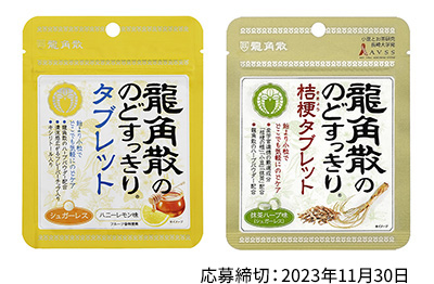 プレゼント