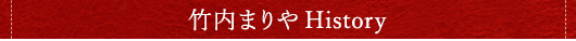 竹内まりやBiography & Discography