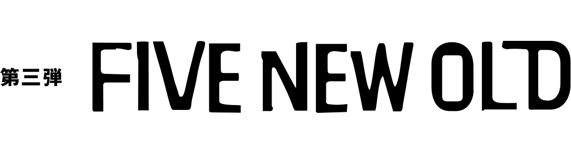 第二弾 THE BOHEMIANS