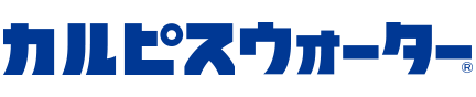 カルピスウォーター