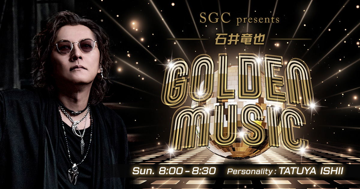 SGC presents 石井竜也 GOLDEN MUSIC