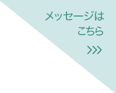 応募はこちら