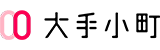 大手小町