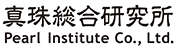 真珠総合研究所