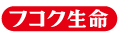 フコク生命