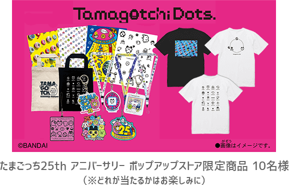 Tokyo Fm ホリデースペシャルたまごっち25しゅーねんbingo ヒットソングをかけまくるだっち