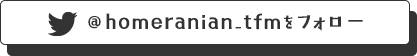 @homeranian_tfmե