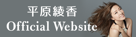 平原綾香 Official Website