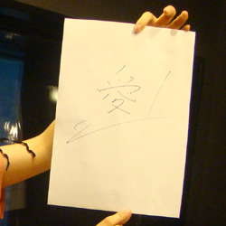 平原綾香さんの好きな漢字は愛