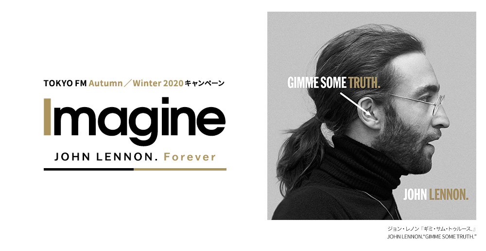 Imagine JOHN LENNON. Forever -TOKYO FM Autumn ／ Winter 2020 キャンペーン-
